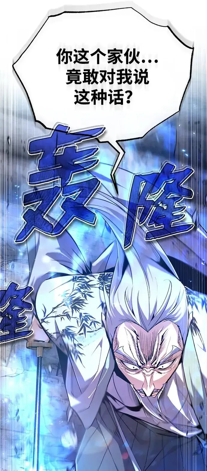 《绝世名师百师父》[第94话] 岳冰…图80