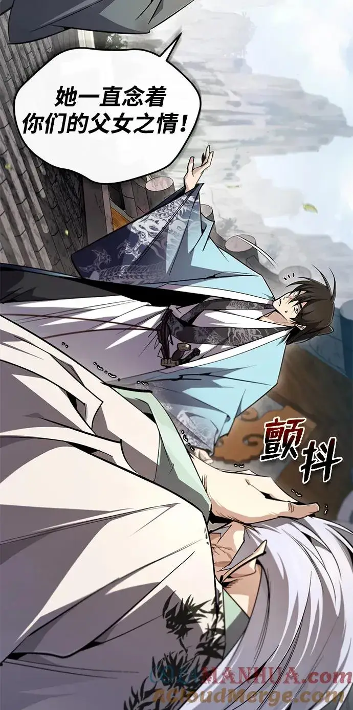 《绝世名师百师父》[第94话] 岳冰…图85