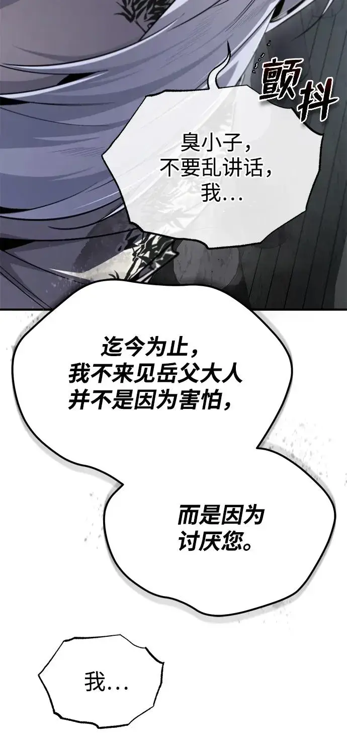 《绝世名师百师父》[第94话] 岳冰…图86