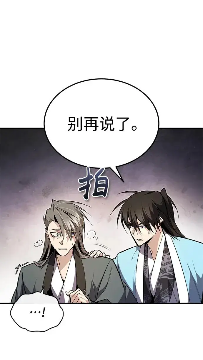《绝世名师百师父》[第94话] 岳冰…图87
