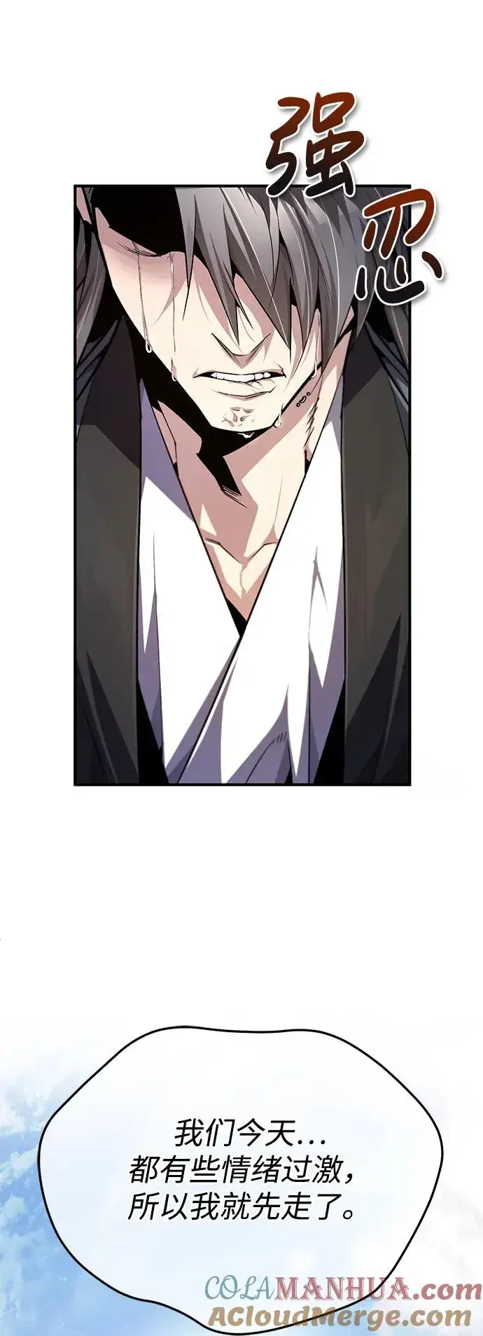 《绝世名师百师父》[第94话] 岳冰…图88