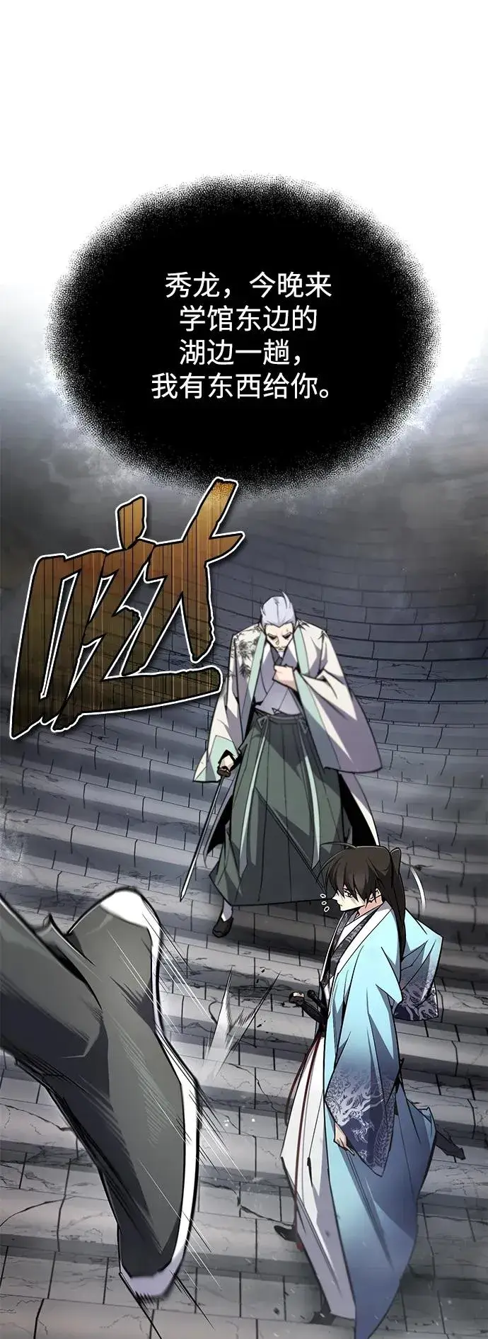 《绝世名师百师父》[第94话] 岳冰…图90