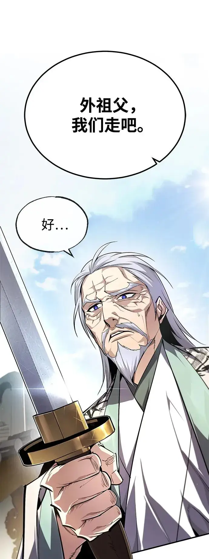 《绝世名师百师父》[第94话] 岳冰…图92
