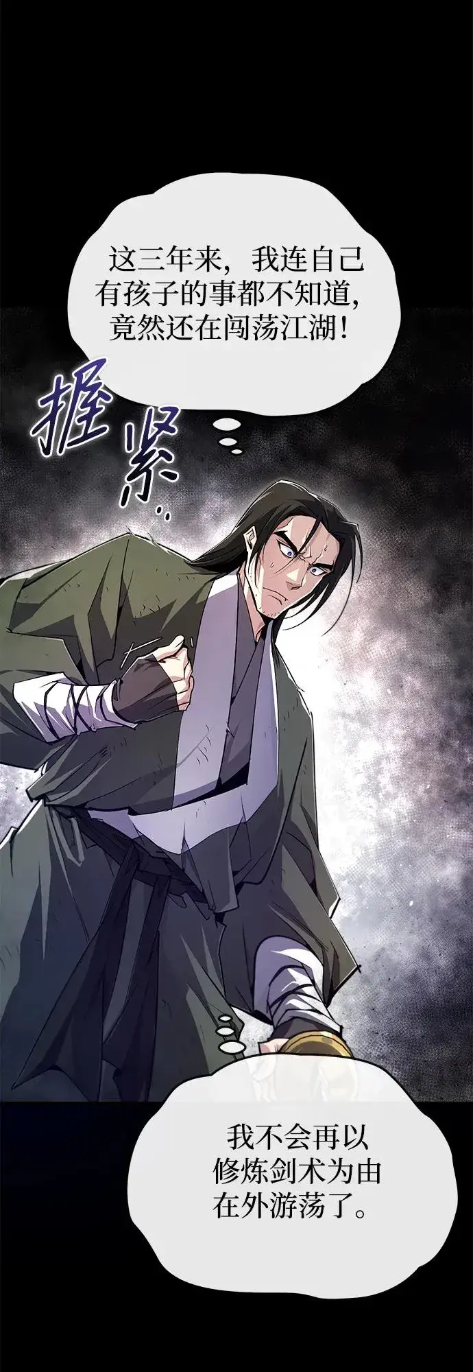 《绝世名师百师父》[第95话] 临终时图17
