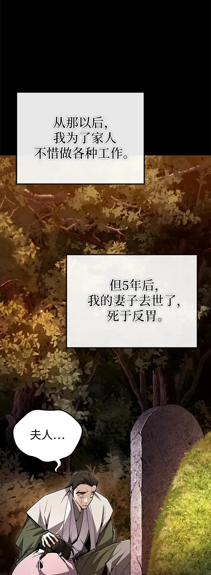 《绝世名师百师父》[第95话] 临终时图18