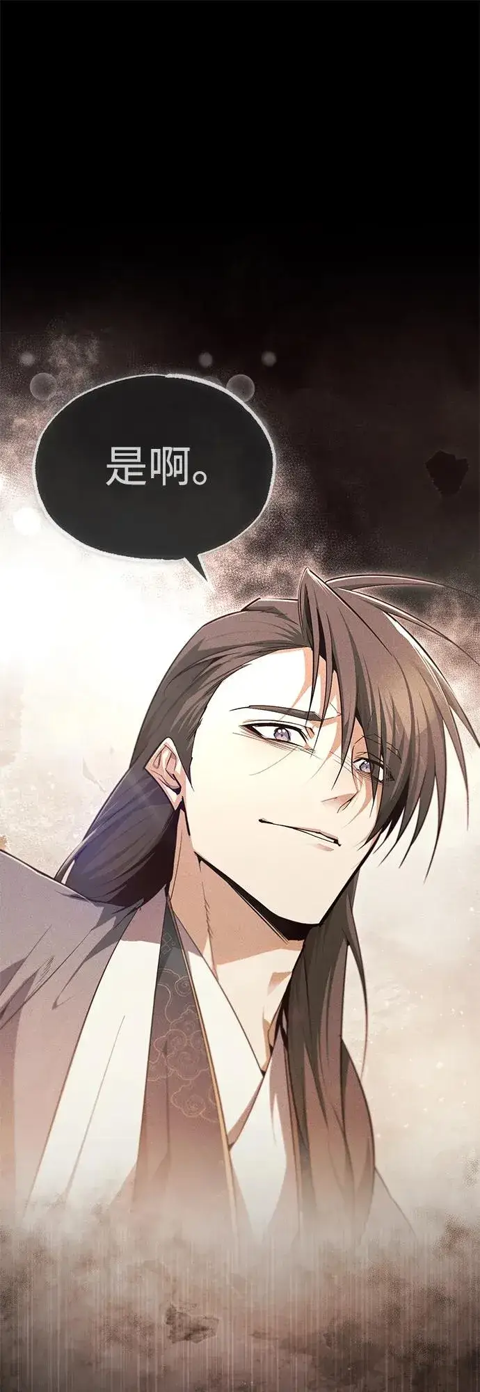 《绝世名师百师父》[第95话] 临终时图2