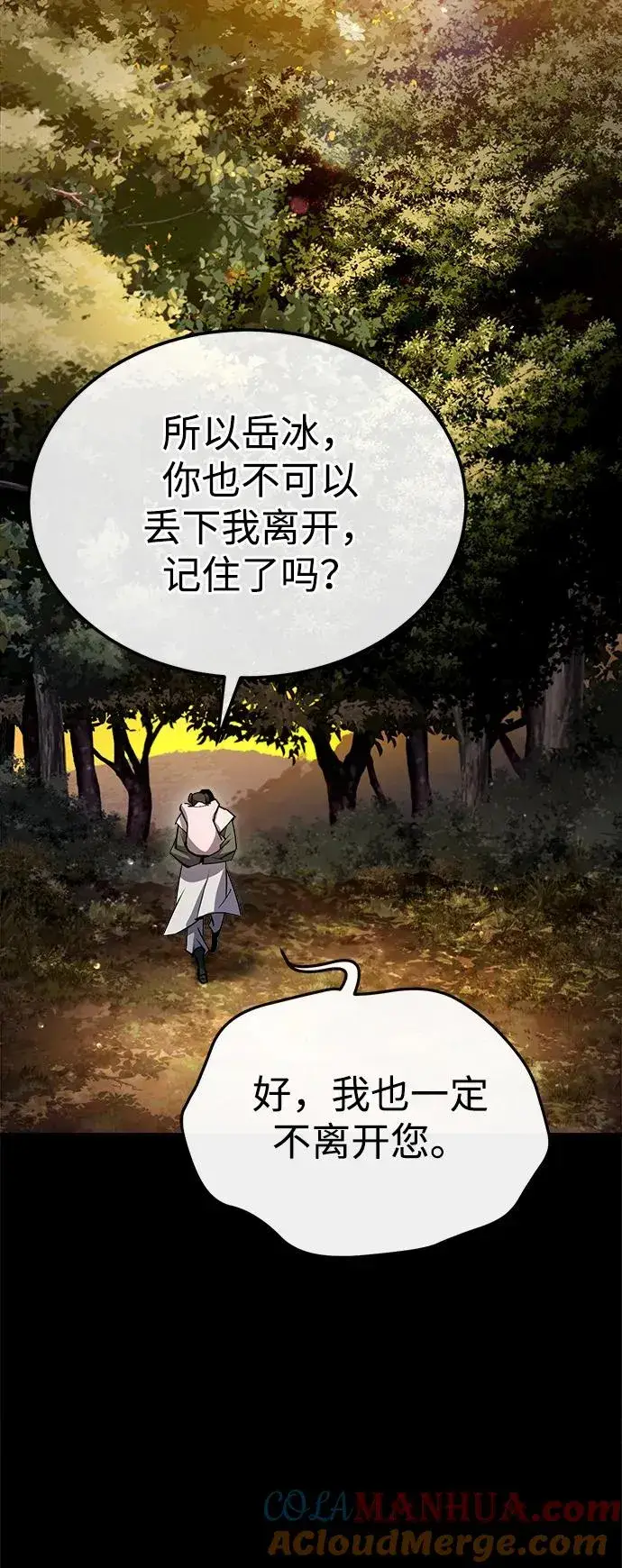 《绝世名师百师父》[第95话] 临终时图22