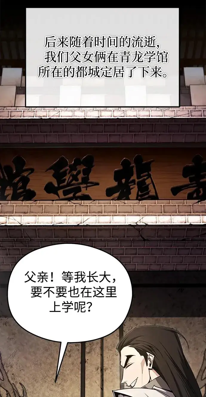 《绝世名师百师父》[第95话] 临终时图23