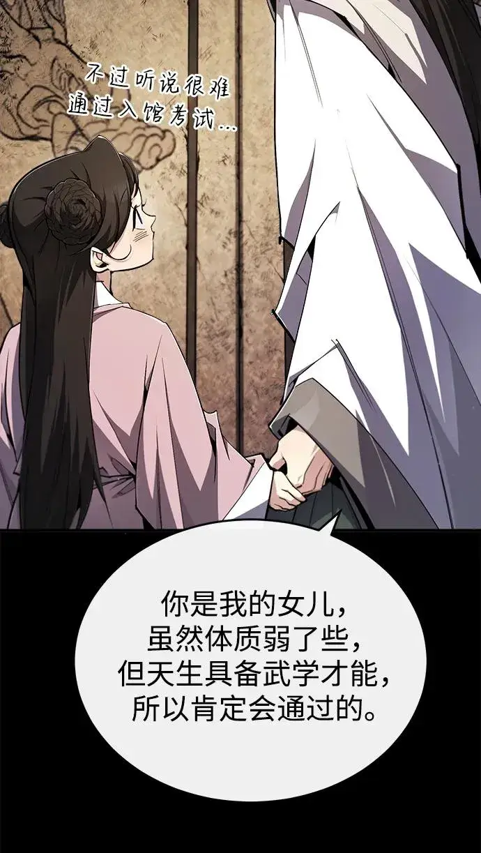 《绝世名师百师父》[第95话] 临终时图24