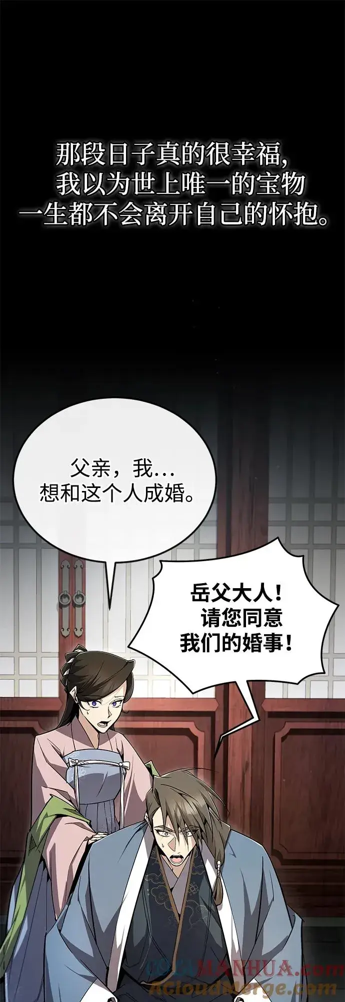 《绝世名师百师父》[第95话] 临终时图25