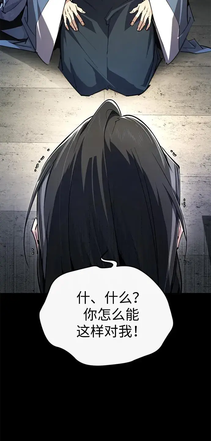 《绝世名师百师父》[第95话] 临终时图26