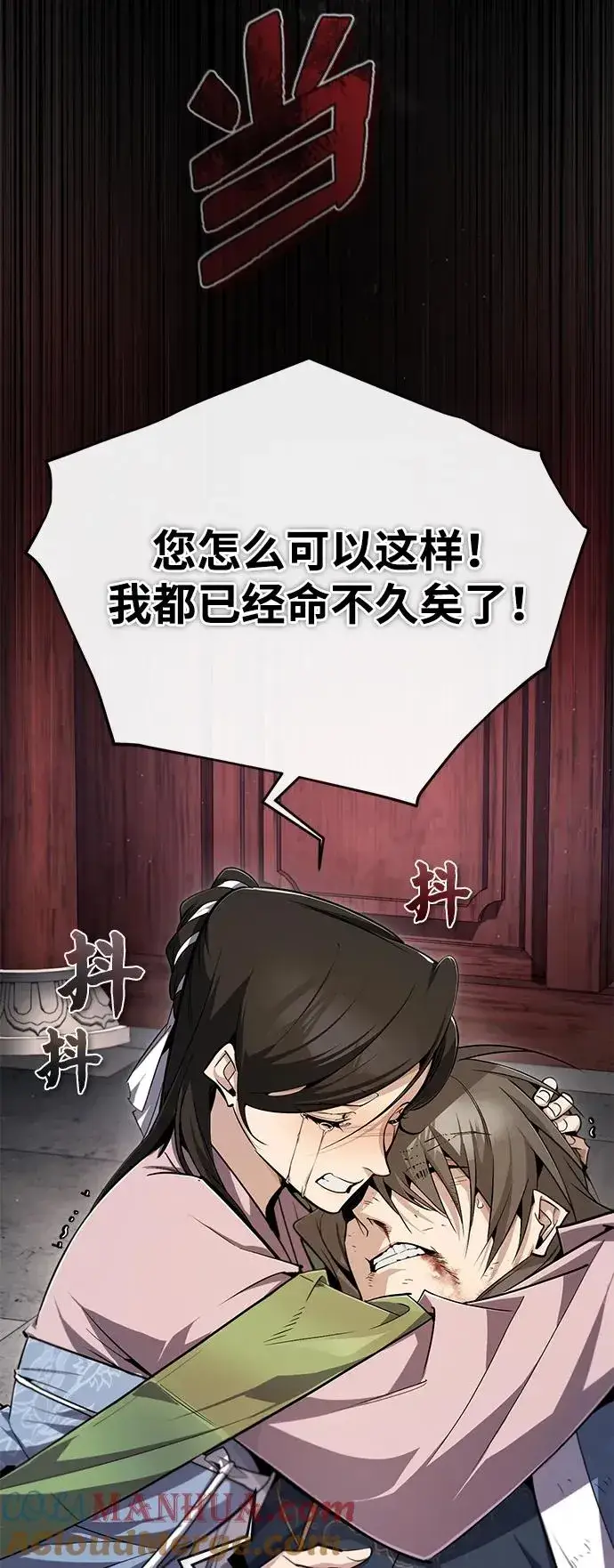 《绝世名师百师父》[第95话] 临终时图28
