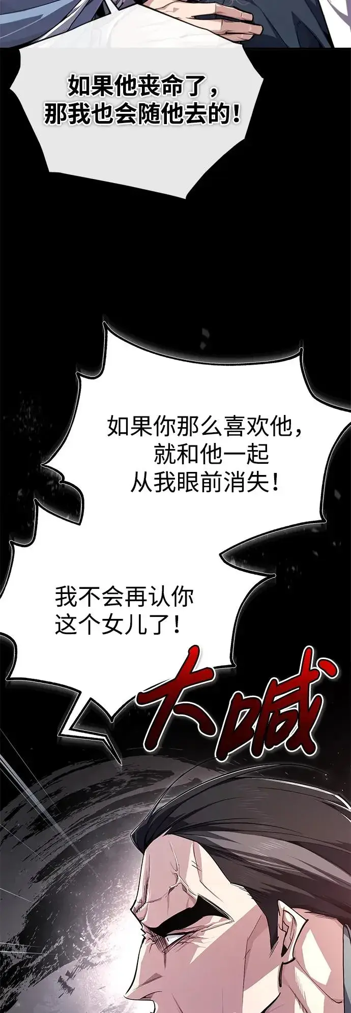 《绝世名师百师父》[第95话] 临终时图29