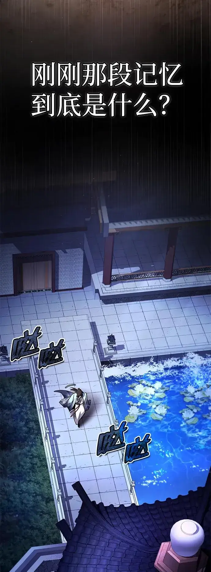 《绝世名师百师父》[第95话] 临终时图3