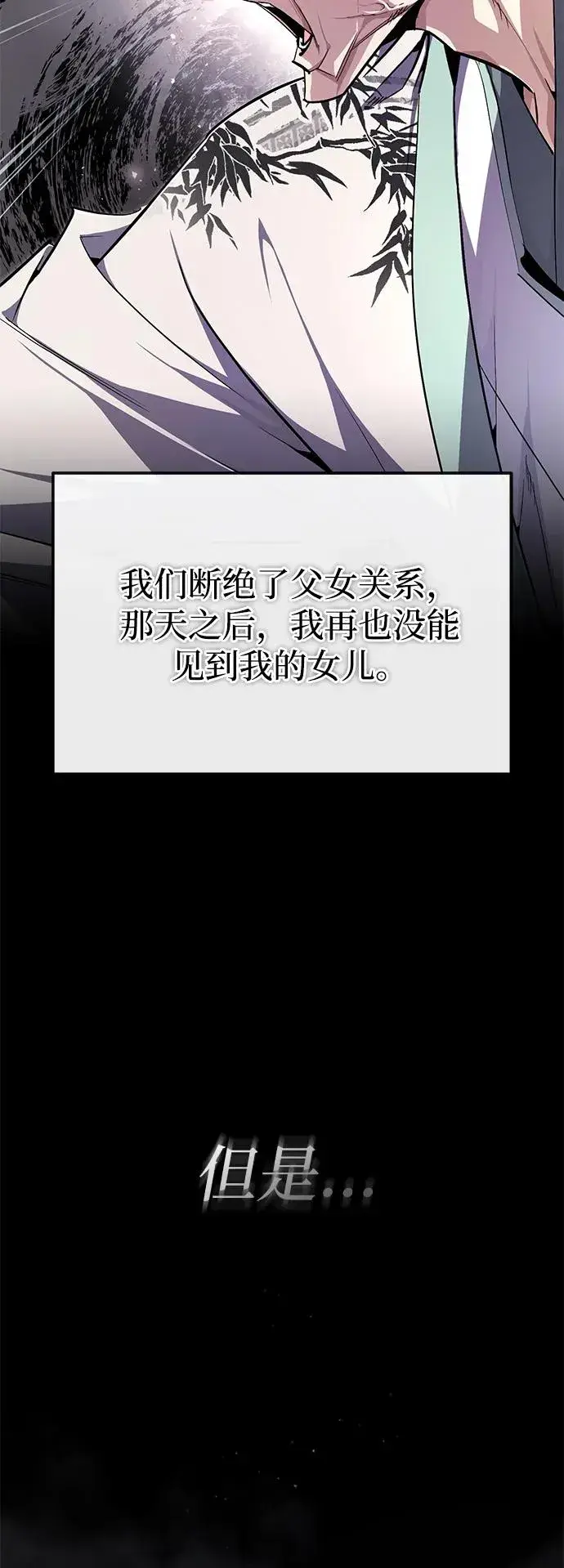 《绝世名师百师父》[第95话] 临终时图30