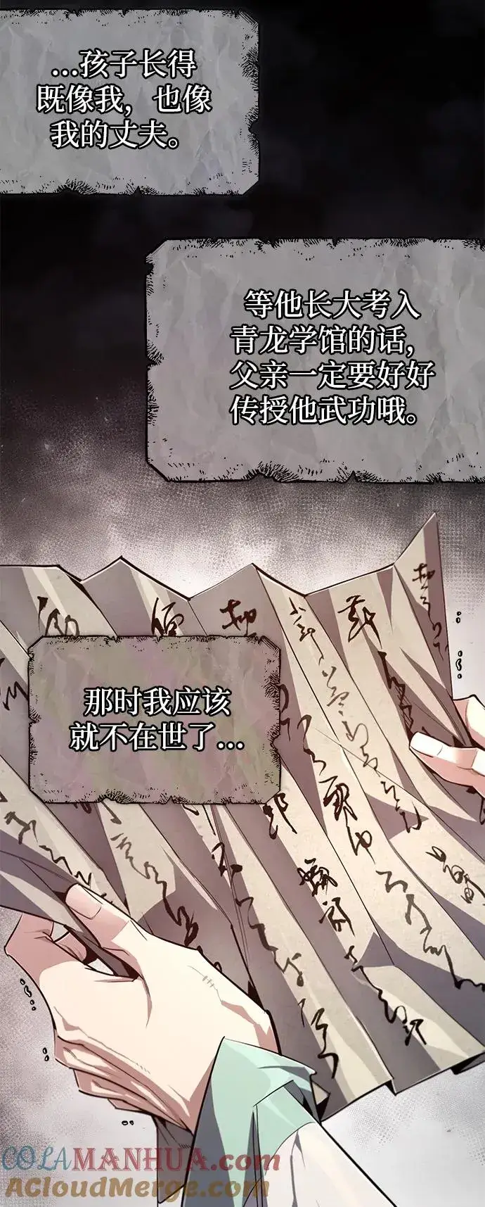 《绝世名师百师父》[第95话] 临终时图31