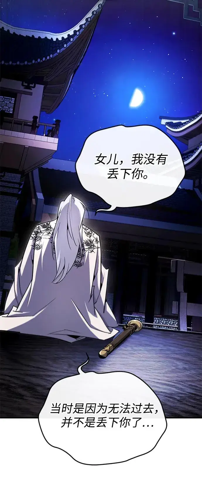 《绝世名师百师父》[第95话] 临终时图33
