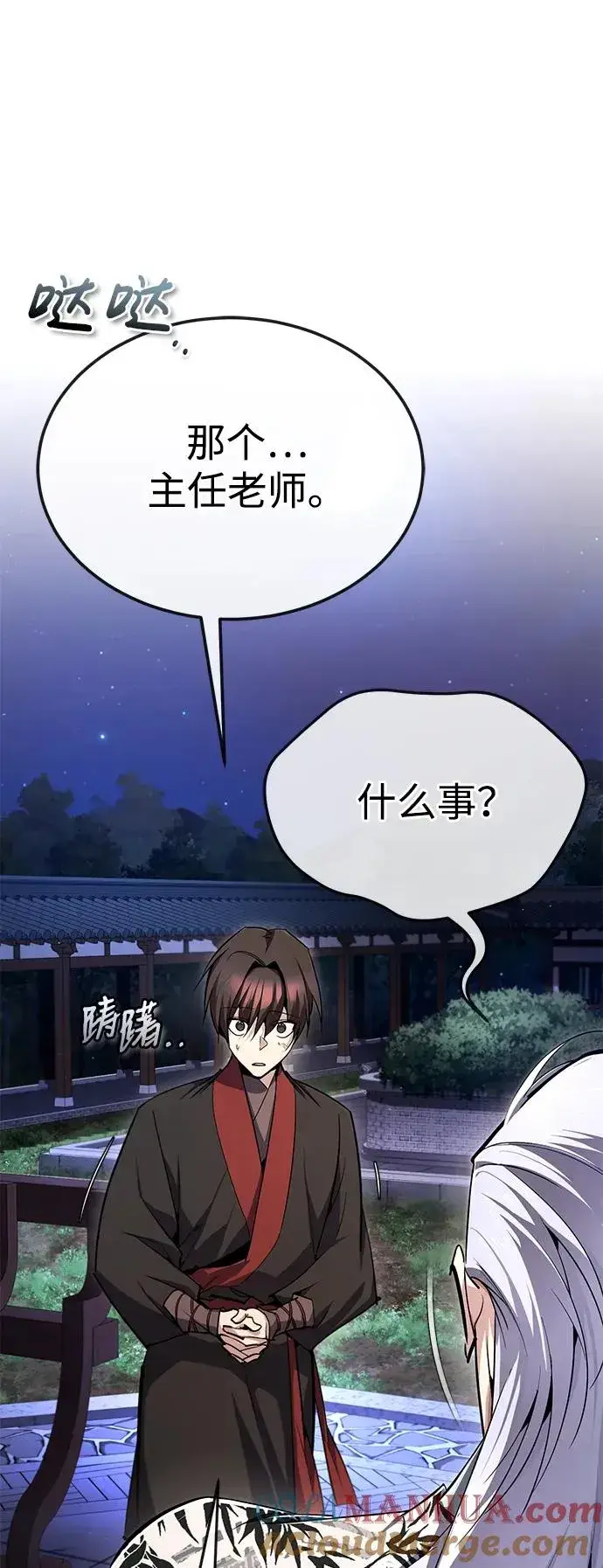 《绝世名师百师父》[第95话] 临终时图34