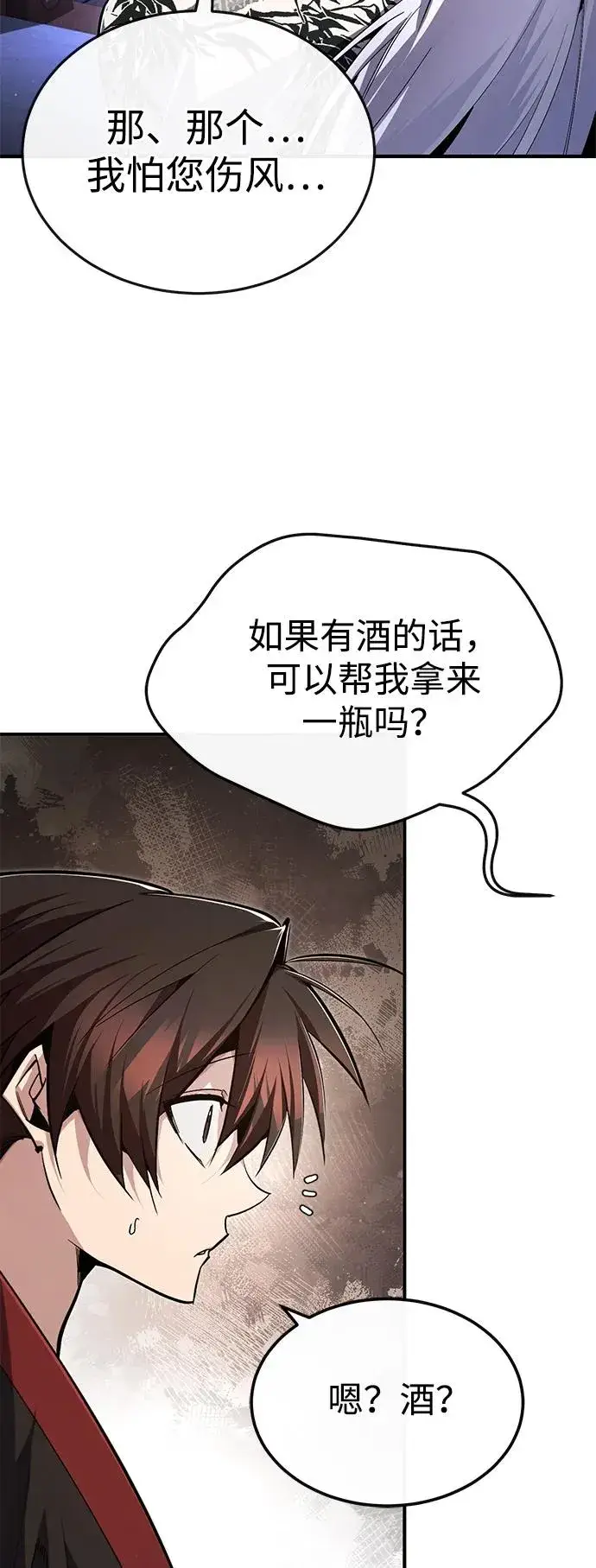 《绝世名师百师父》[第95话] 临终时图35