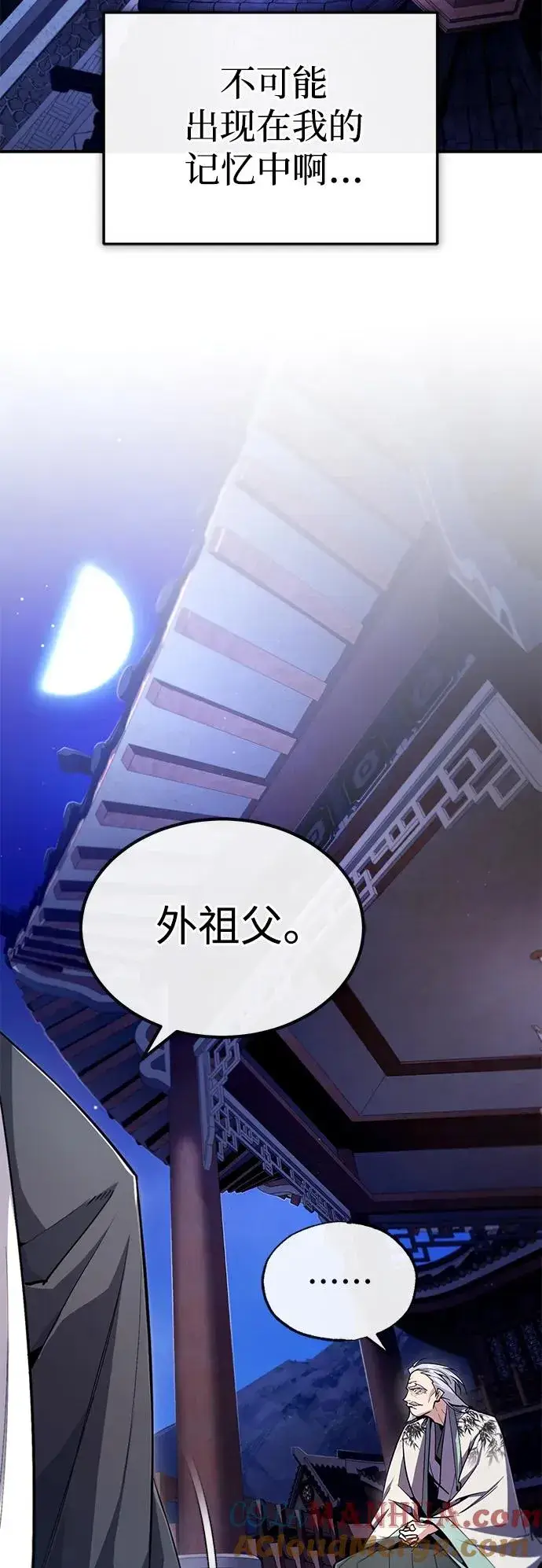 《绝世名师百师父》[第95话] 临终时图4