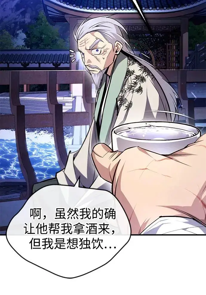 《绝世名师百师父》[第95话] 临终时图41