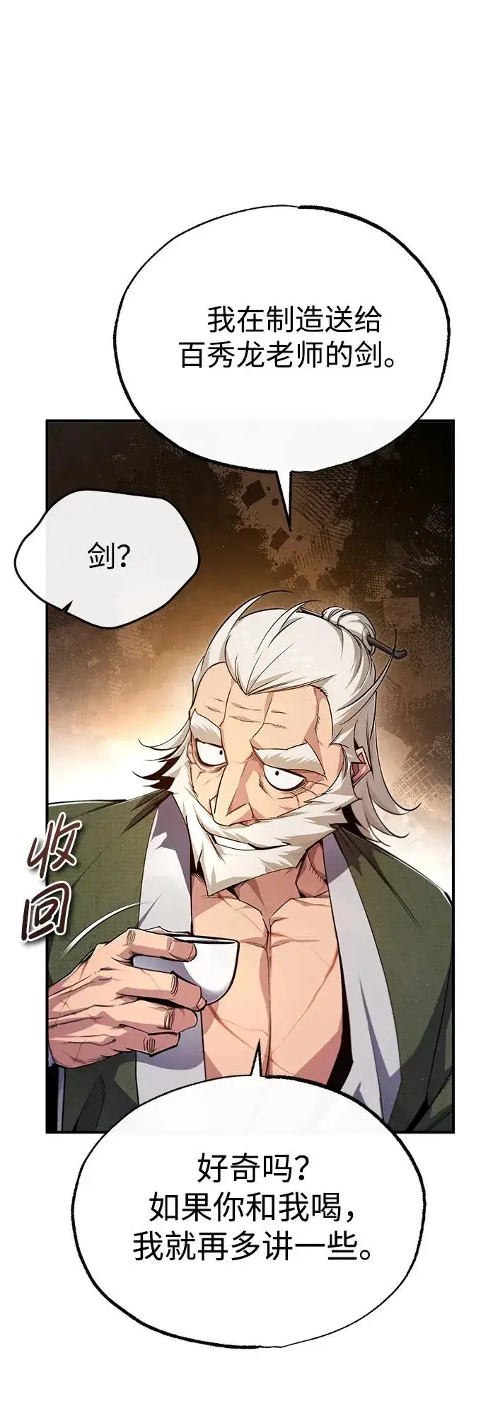 《绝世名师百师父》[第95话] 临终时图42