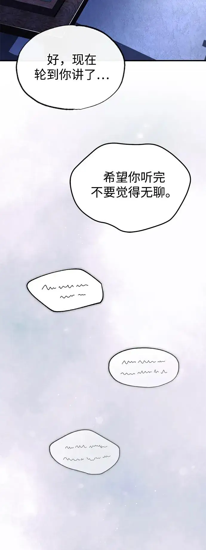 《绝世名师百师父》[第95话] 临终时图44