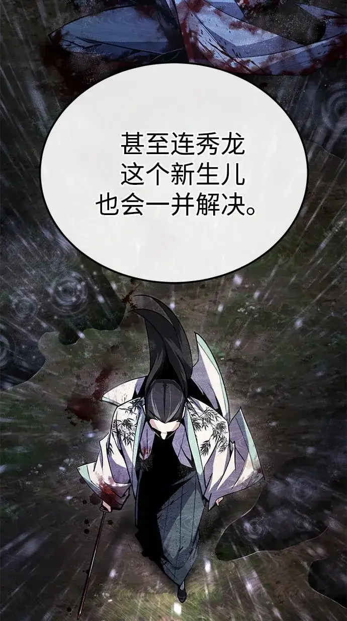 《绝世名师百师父》[第95话] 临终时图48