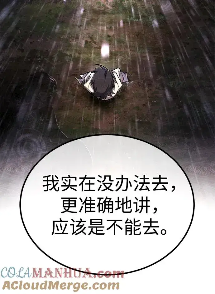 《绝世名师百师父》[第95话] 临终时图49