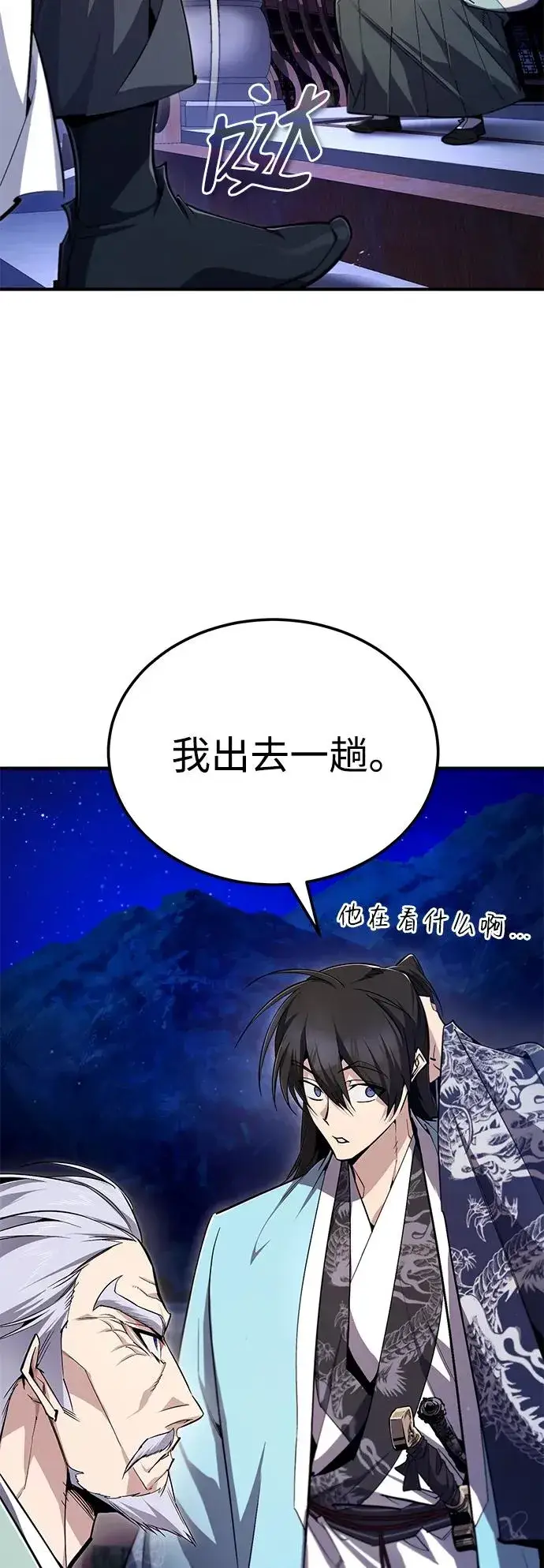 《绝世名师百师父》[第95话] 临终时图5