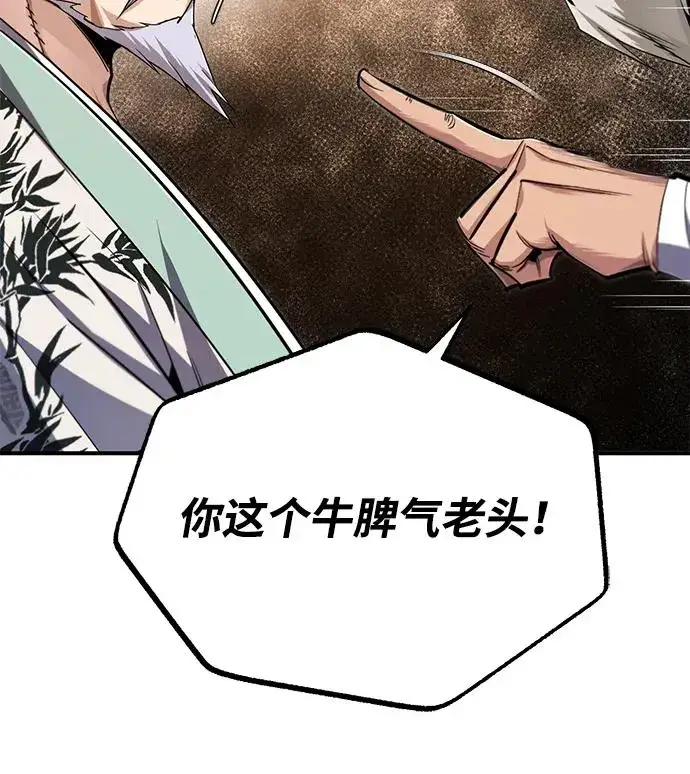 《绝世名师百师父》[第95话] 临终时图57