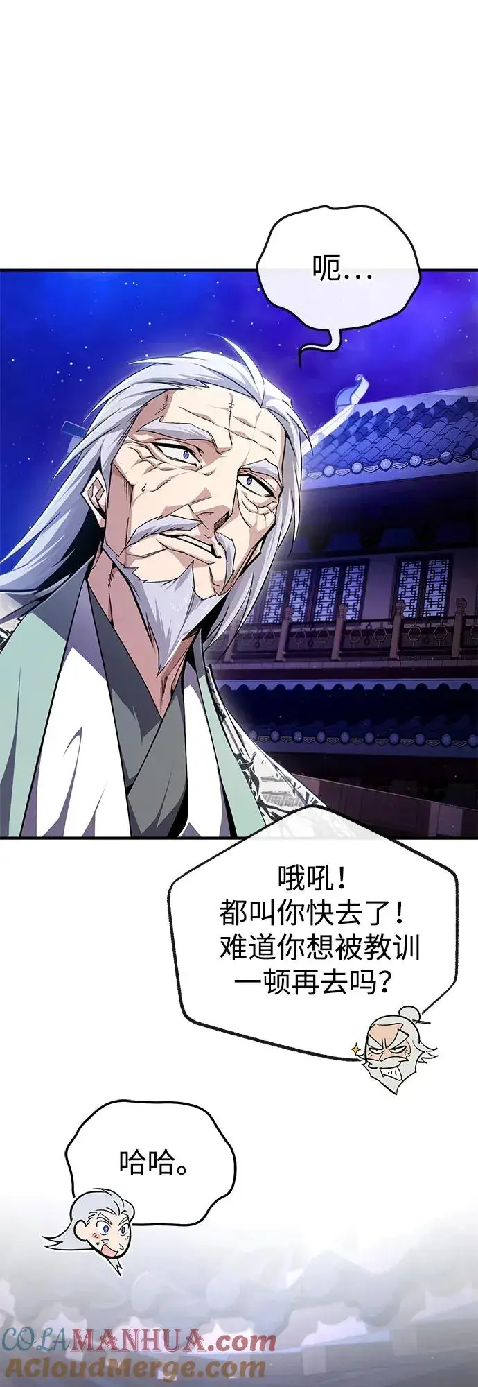 《绝世名师百师父》[第95话] 临终时图58