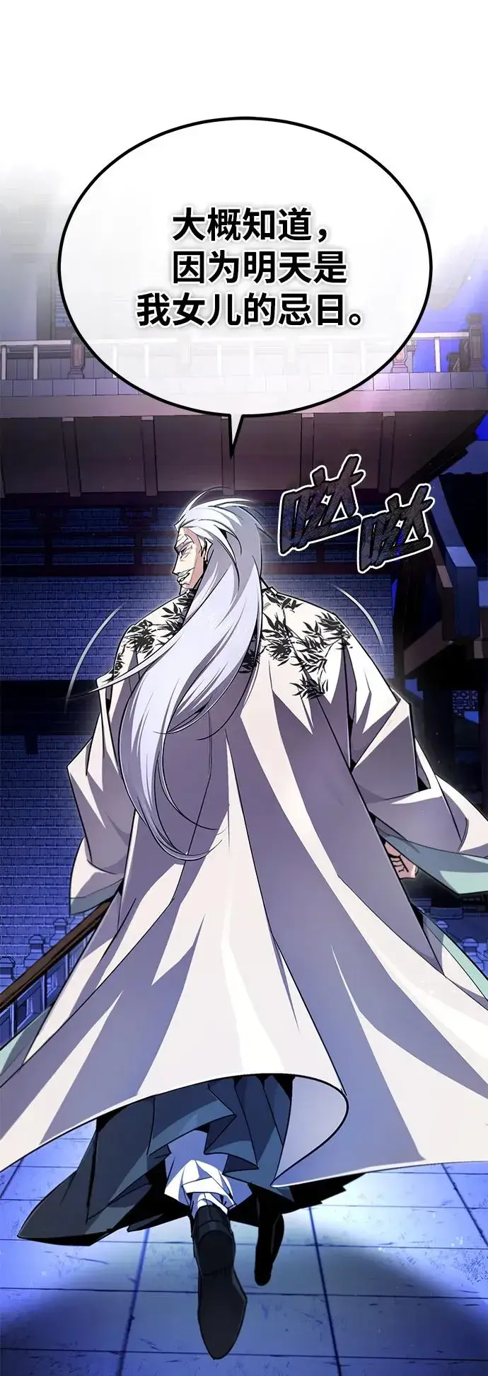 《绝世名师百师父》[第95话] 临终时图60