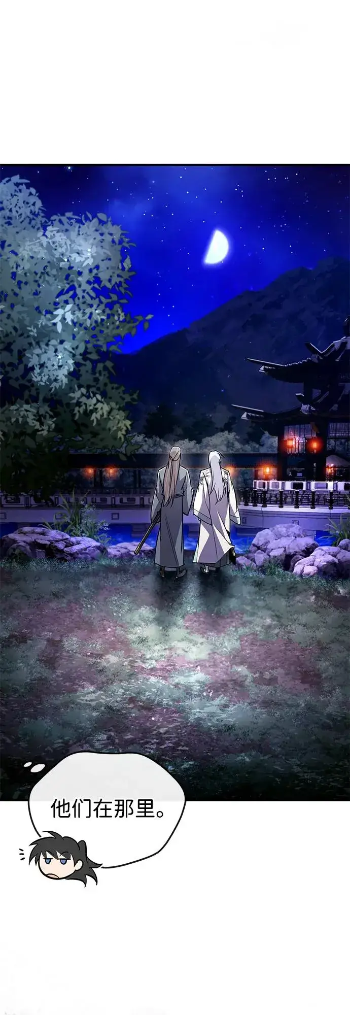 《绝世名师百师父》[第95话] 临终时图65