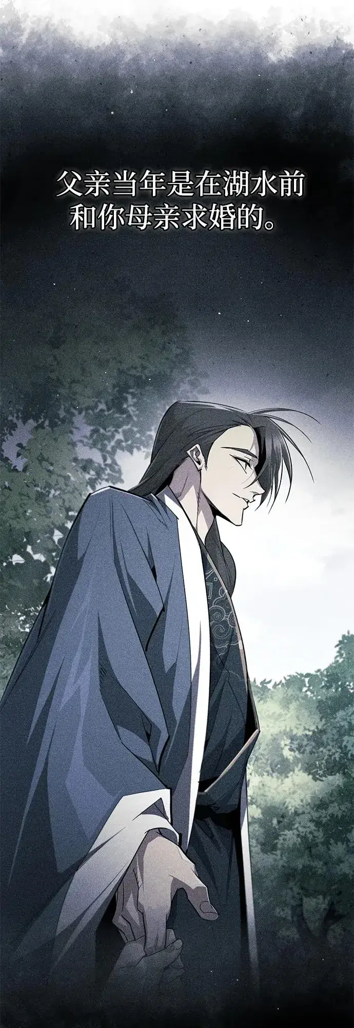 《绝世名师百师父》[第95话] 临终时图66