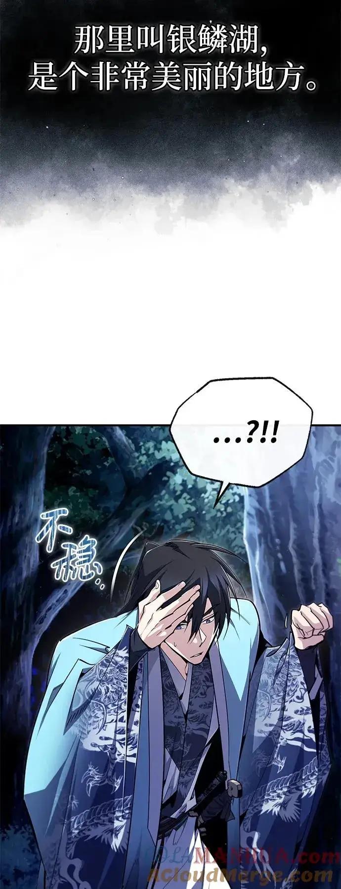 《绝世名师百师父》[第95话] 临终时图67