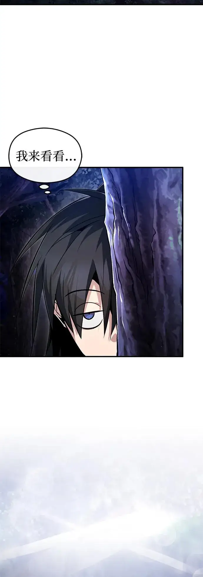 《绝世名师百师父》[第95话] 临终时图69