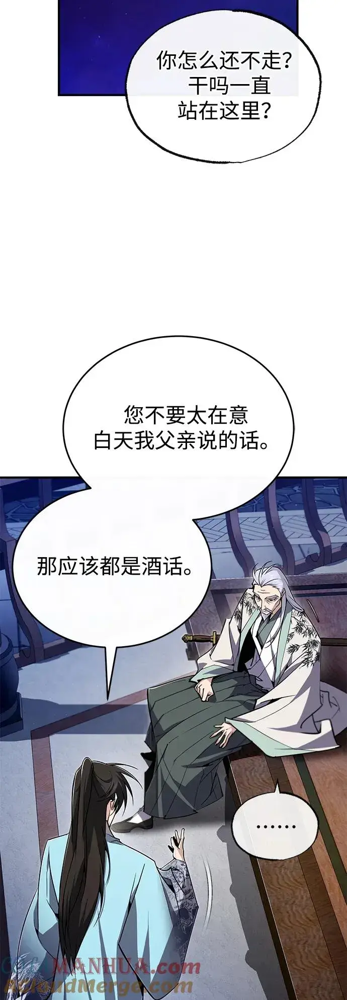 《绝世名师百师父》[第95话] 临终时图7