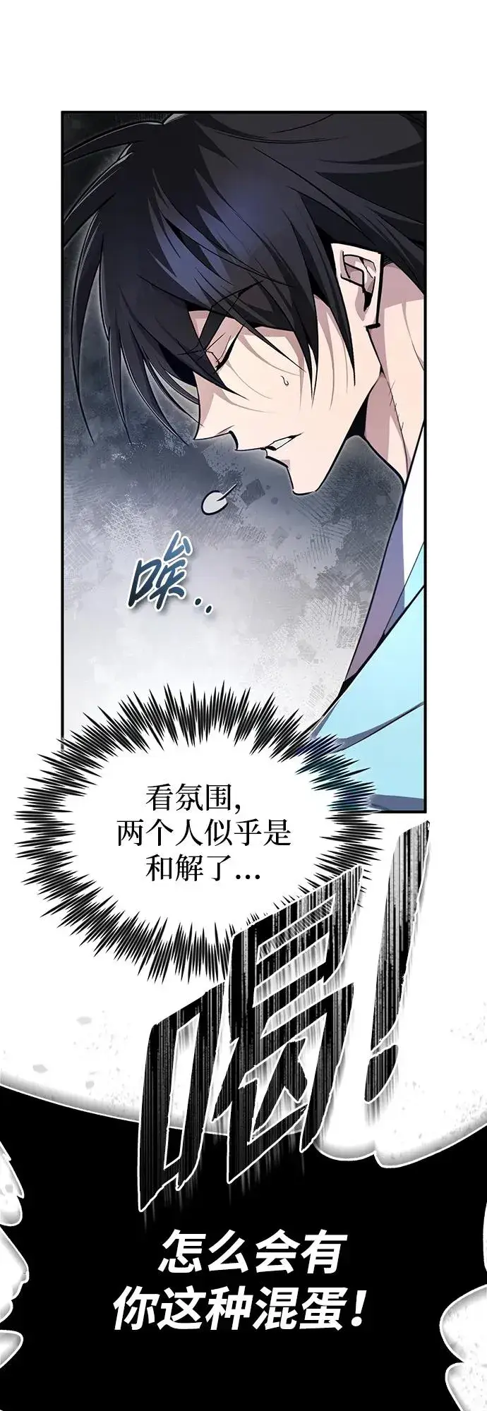 《绝世名师百师父》[第95话] 临终时图74