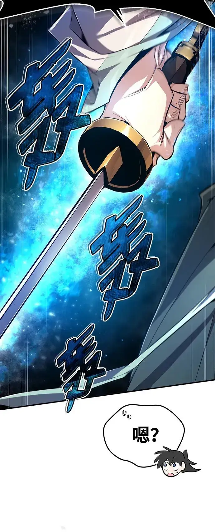 《绝世名师百师父》[第95话] 临终时图75