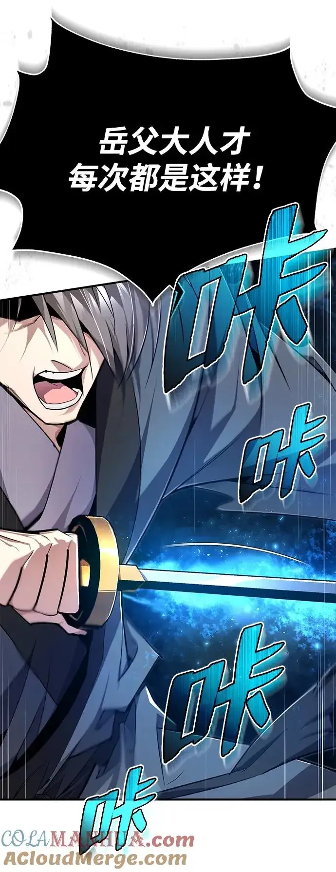 《绝世名师百师父》[第95话] 临终时图76