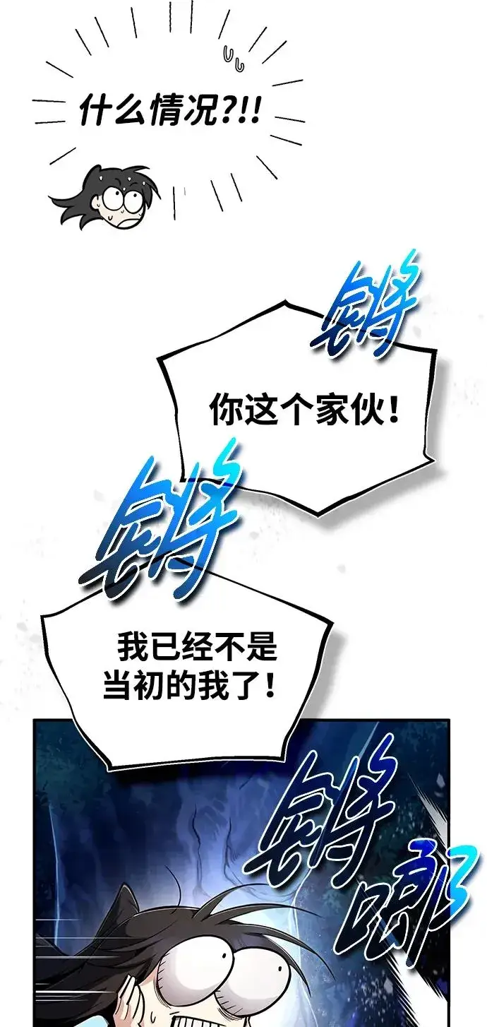 《绝世名师百师父》[第95话] 临终时图77