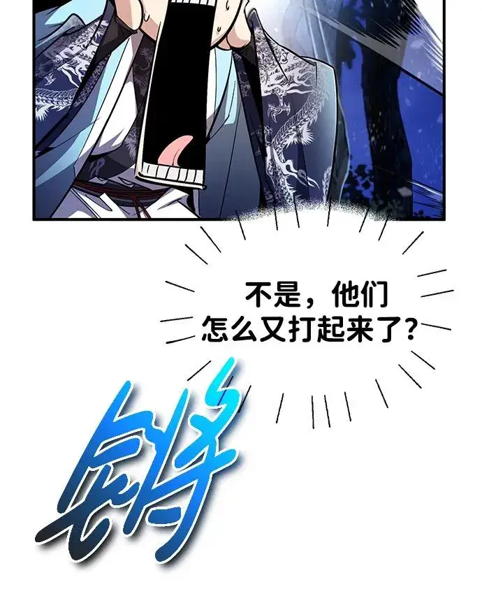 《绝世名师百师父》[第95话] 临终时图78