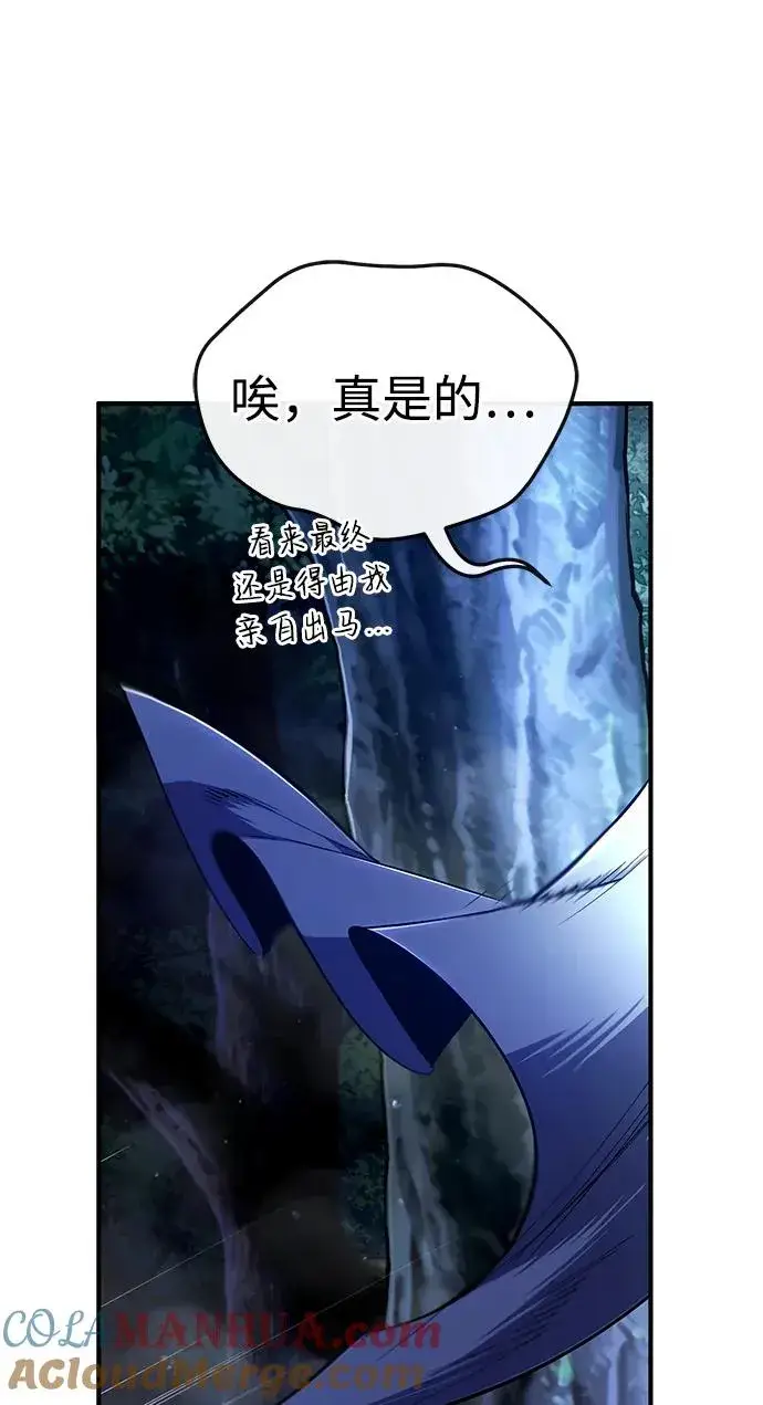 《绝世名师百师父》[第95话] 临终时图79