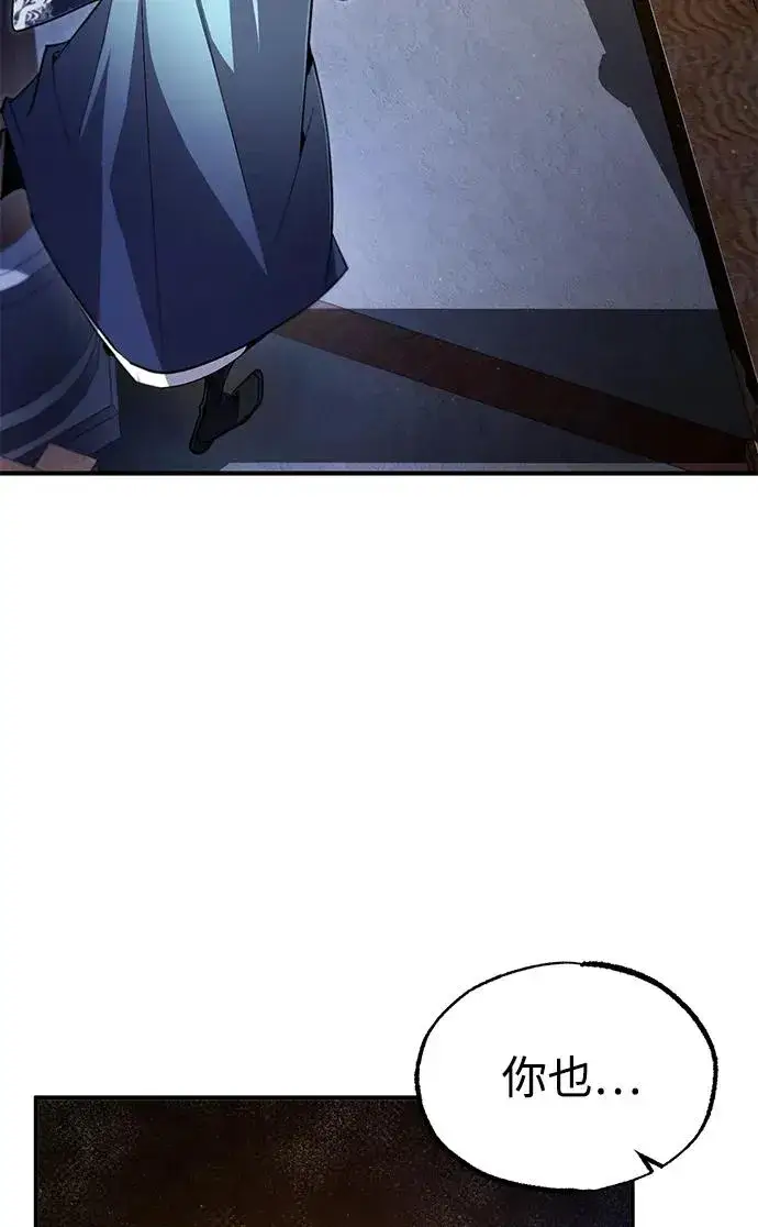 《绝世名师百师父》[第95话] 临终时图8