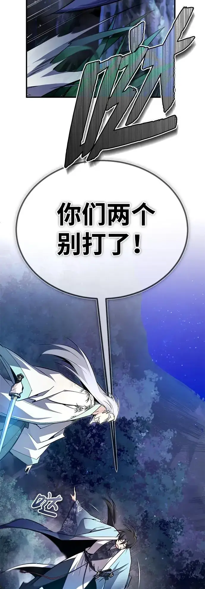 《绝世名师百师父》[第95话] 临终时图80