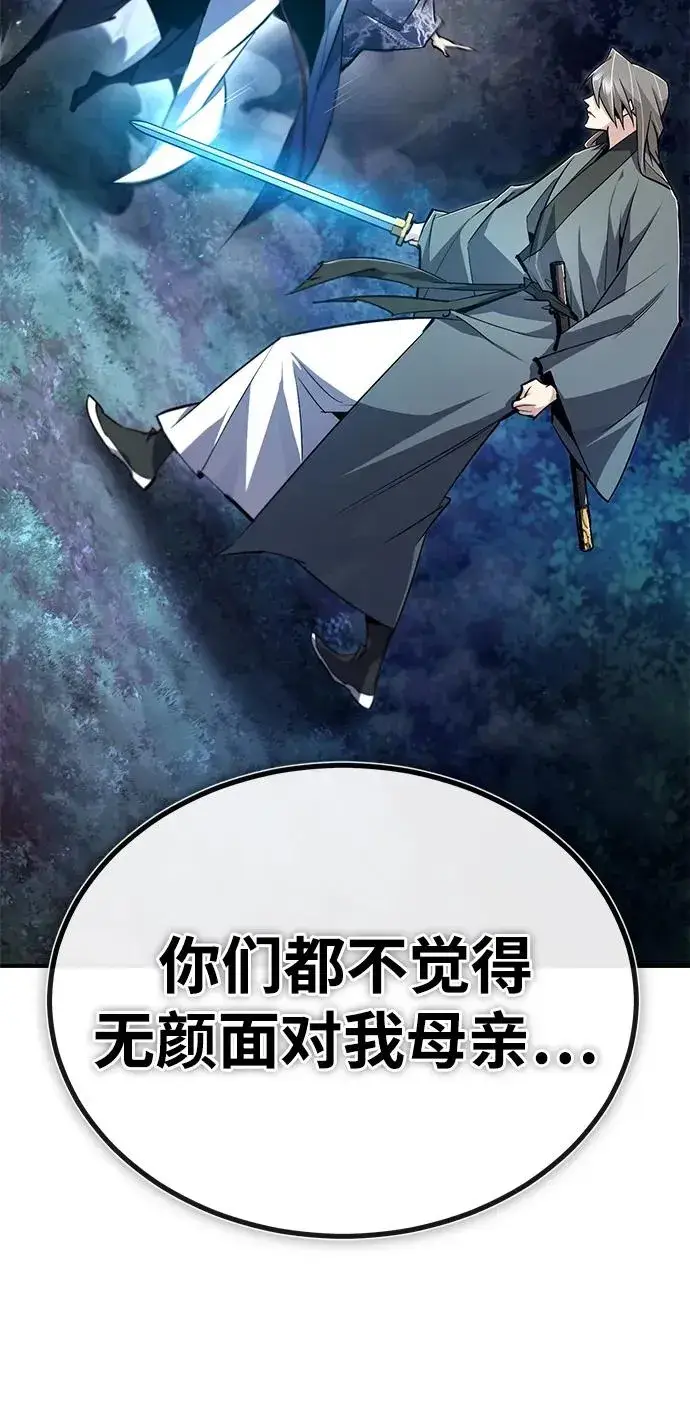 《绝世名师百师父》[第95话] 临终时图81