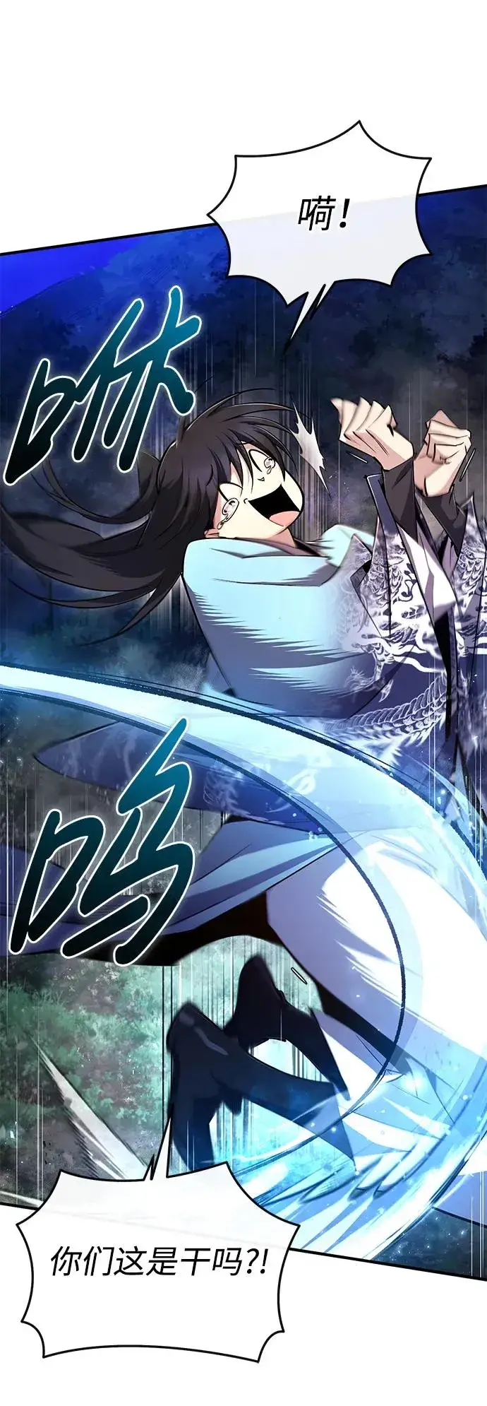 《绝世名师百师父》[第95话] 临终时图83
