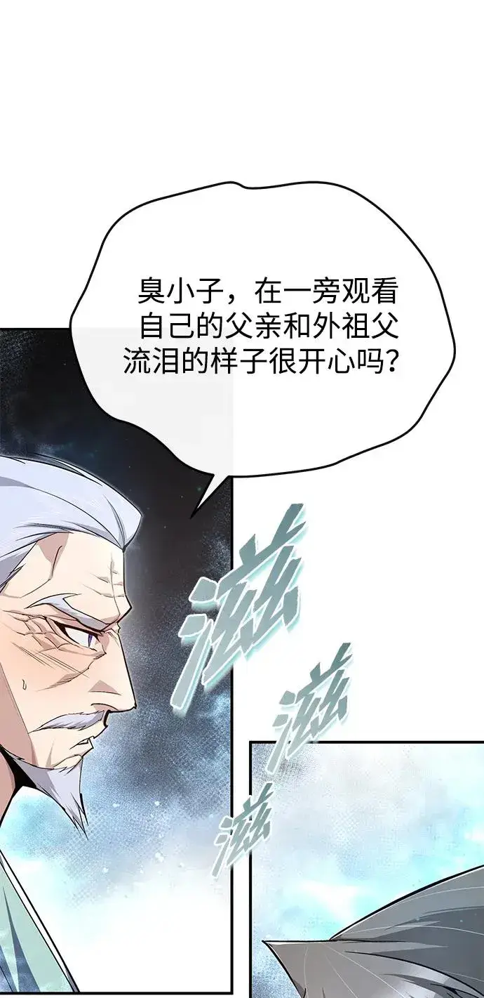 《绝世名师百师父》[第95话] 临终时图84