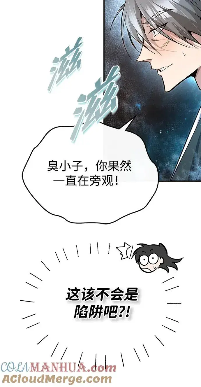 《绝世名师百师父》[第95话] 临终时图85